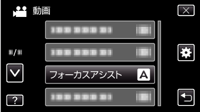 C1DW_FOCUS ASSIST